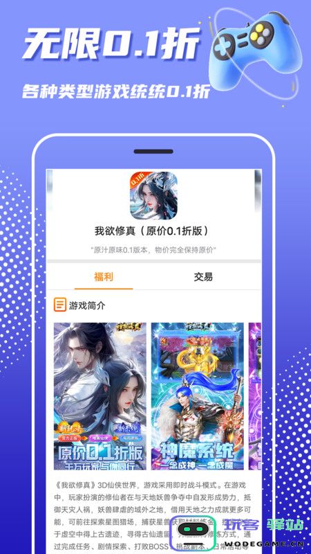 巴兔游戏平台
