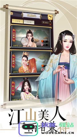 眸倾天下游戏下载