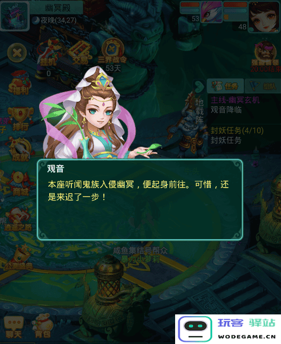 逍遥情缘手游升级攻略
