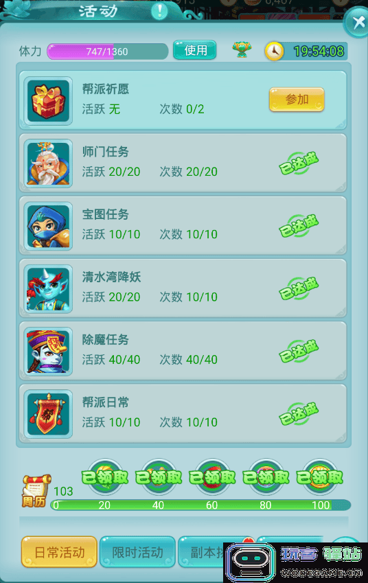 逍遥情缘手游升级攻略