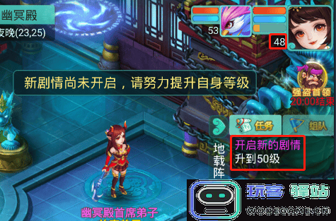 逍遥情缘手游升级攻略