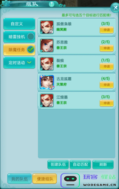 逍遥情缘手游升级攻略