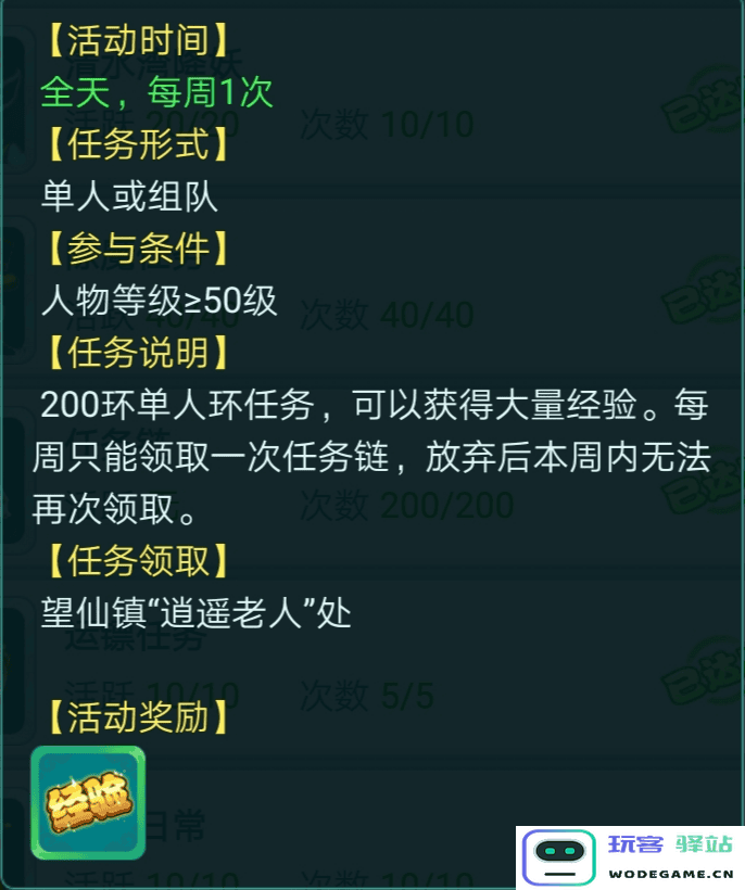逍遥情缘手游升级攻略
