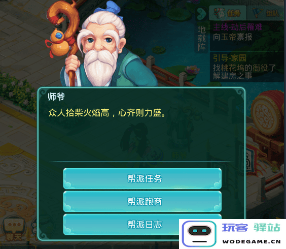 逍遥情缘手游升级攻略