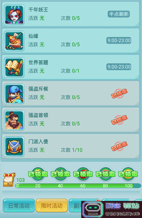 逍遥情缘手游升级攻略