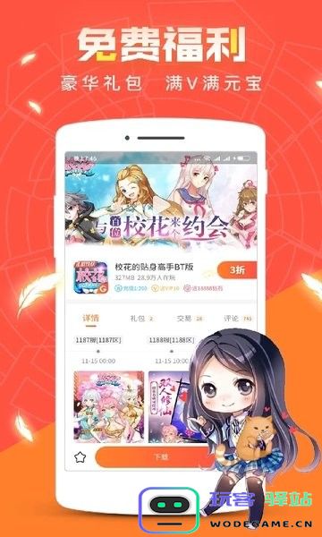 红果游戏盒app下载