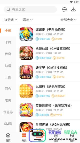 红果游戏盒使用教程