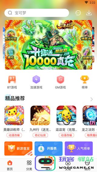 红果游戏盒使用教程