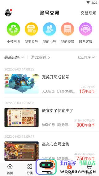 红果游戏盒使用教程