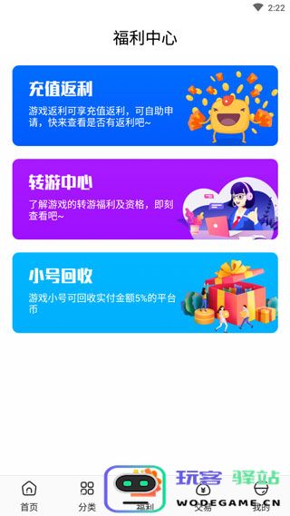 红果游戏盒使用教程