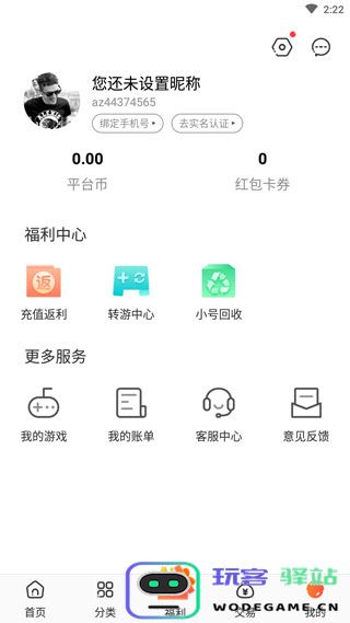 红果游戏盒使用教程