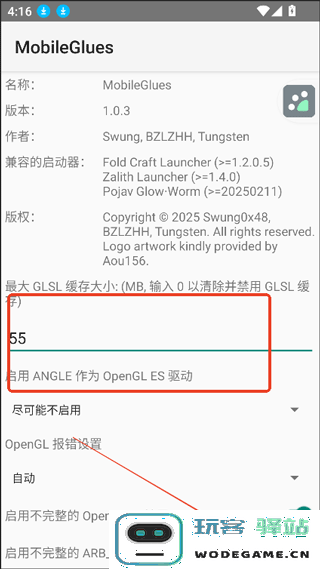 渲染器mobileglues使用方法