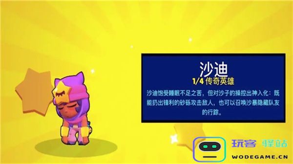 荒野乱斗国际服英雄强度排名