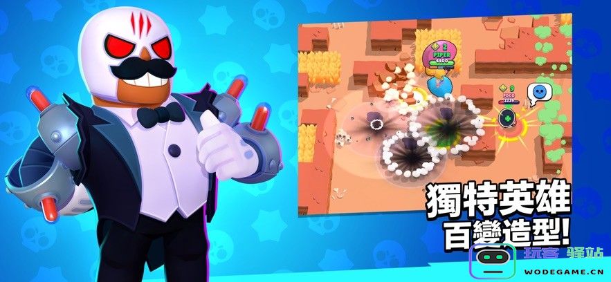 brawl stars手游下载