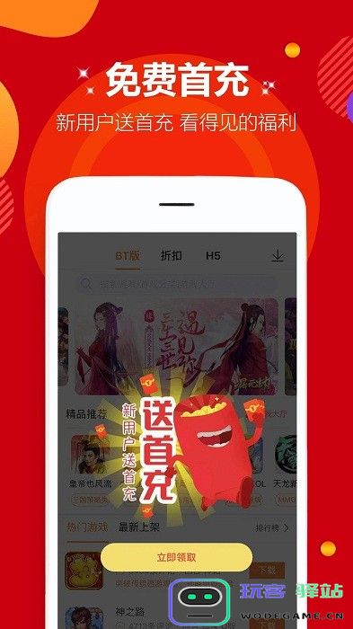 咪噜游戏bt手游盒子