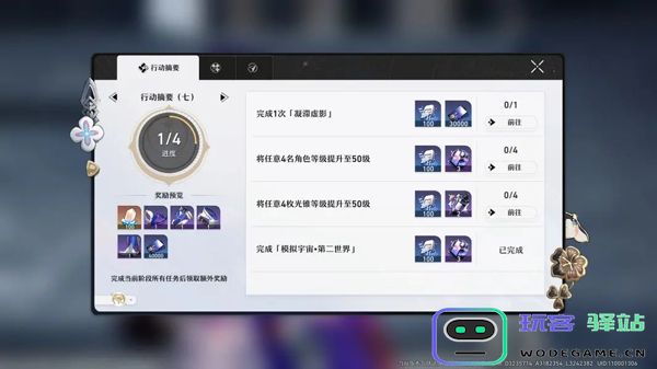 崩坏星穹铁道国际服玩法