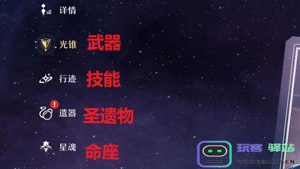 崩坏星穹铁道国际服玩法