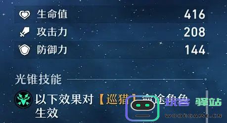 崩坏星穹铁道国际服玩法