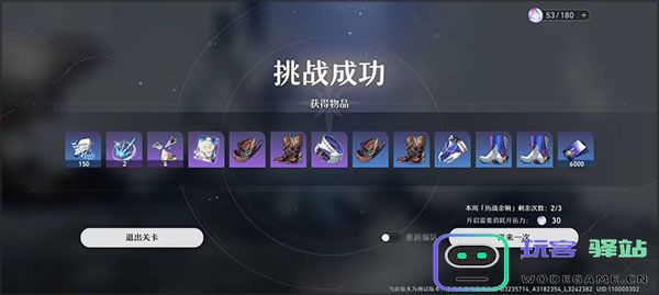 崩坏星穹铁道国际服攻略