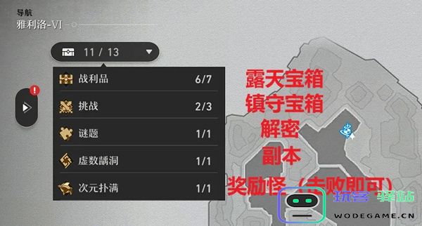 崩坏星穹铁道国际服玩法