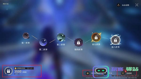 崩坏星穹铁道国际服玩法