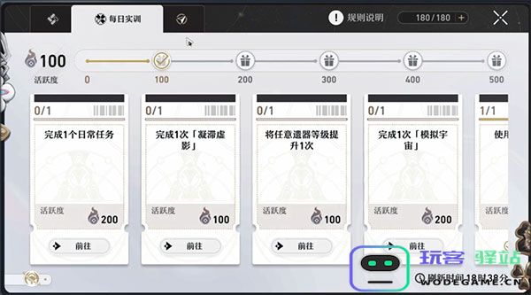 崩坏星穹铁道国际服攻略