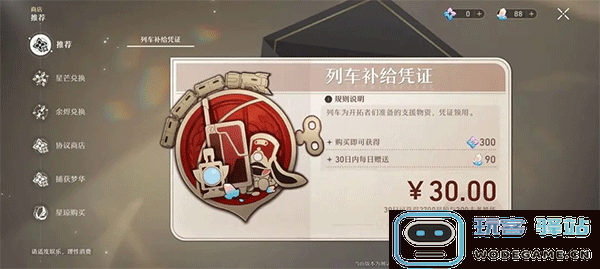 崩坏星穹铁道国际服氪金卡池机制