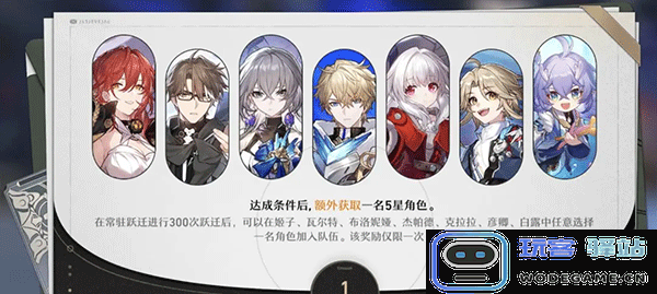 崩坏星穹铁道国际服氪金卡池机制