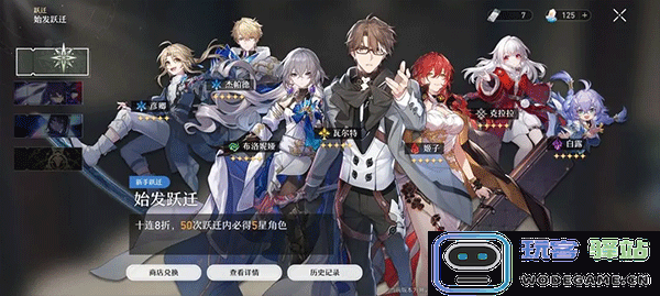 崩坏星穹铁道国际服氪金卡池机制