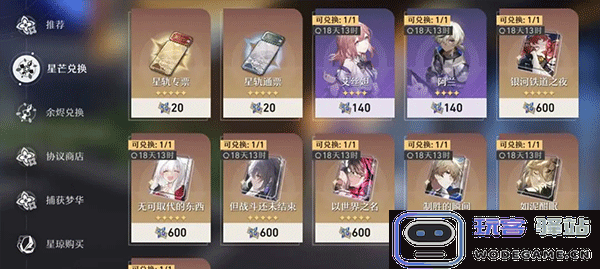崩坏星穹铁道国际服氪金卡池机制