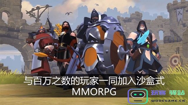 阿尔比恩ol最新版