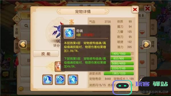 梦幻西游内丹攻略