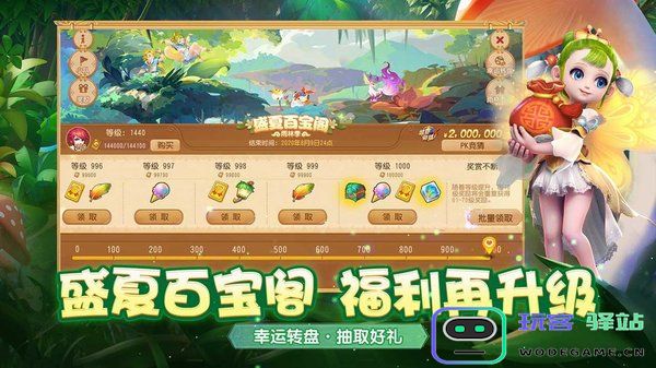 梦幻西游手游网易版下载