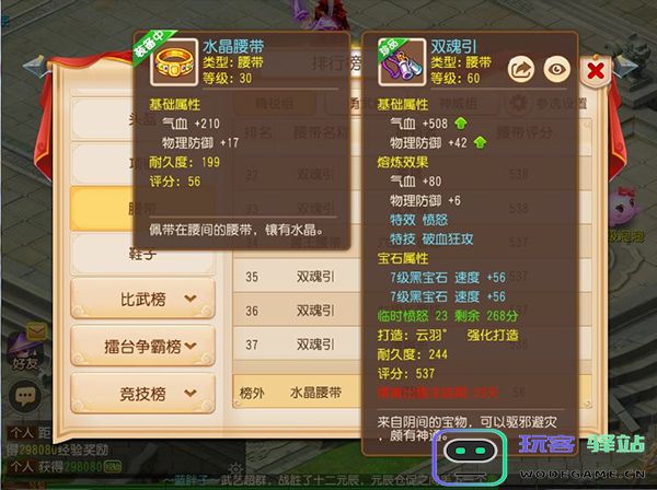 梦幻西游愤怒特技介绍
