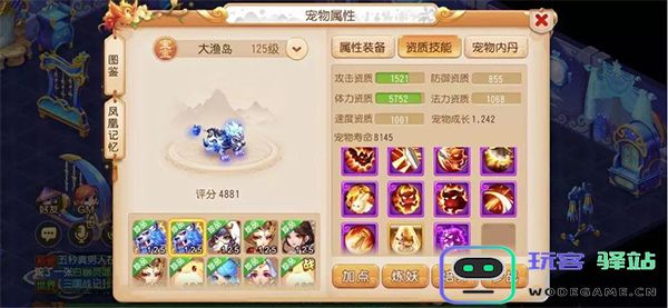 梦幻西游宠物攻略