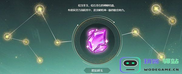 梦幻西游乾坤一脉说明