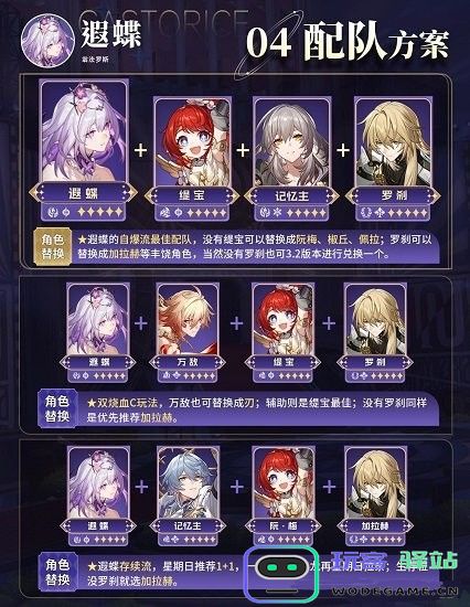 云星穹铁道手游下载官方正版