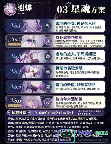 云星穹铁道手游下载官方正版