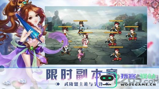剑网侠客行游戏下载