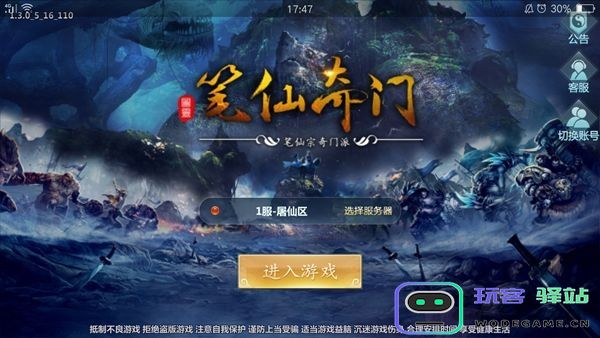 笔仙奇门安卓版下载