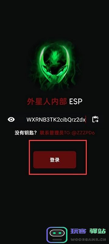 外星人内部下载软件