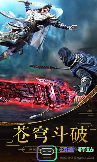 剑魔录官方正式版