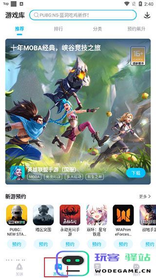 biubiu加速器下载游戏指南