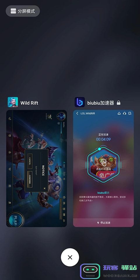 biubiu加速器换节点说明