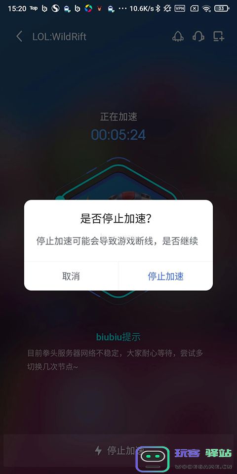 biubiu加速器换节点说明