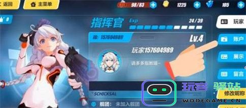 崩坏3官方版攻略