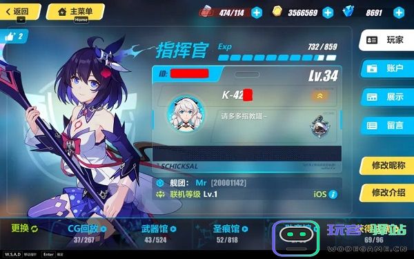 崩坏3官方版攻略