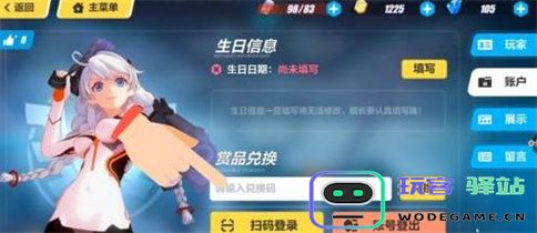 崩坏3官方版攻略