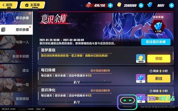 崩坏3官方版攻略