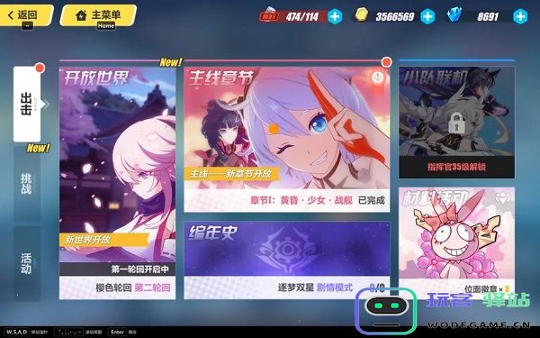 崩坏3官方版攻略